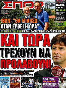 Εφημερίδα Σπορ του Βορρά