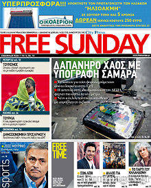 Εφημερίδα Free Sunday