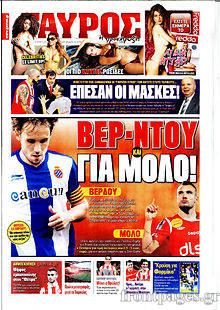 Εφημερίδα Γαύρος