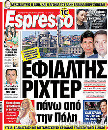 Εφημερίδα Espresso