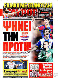 Εφημερίδα Γαύρος