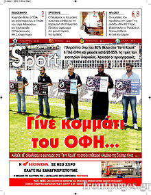 Εφημερίδα Πατρίς