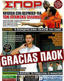 Εφημερίδα Σπορ του Βορρά