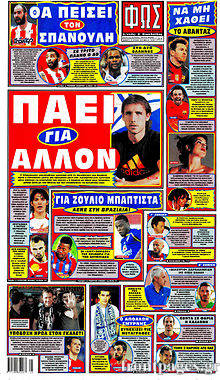 Εφημερίδα Φως