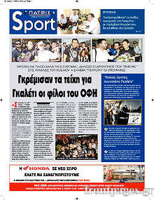 Εφημερίδα Πατρίς