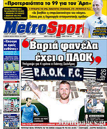Εφημερίδα MetroSport