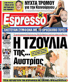 Εφημερίδα Espresso