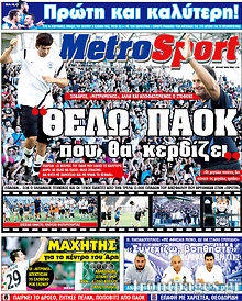 Εφημερίδα MetroSport
