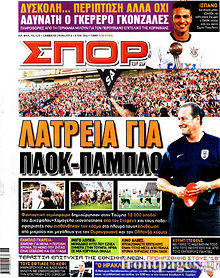 Εφημερίδα Σπορ του Βορρά