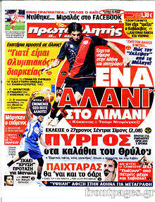 Εφημερίδα Πρωταθλητής