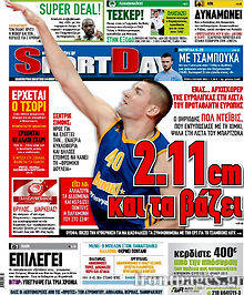 Εφημερίδα Sport Day