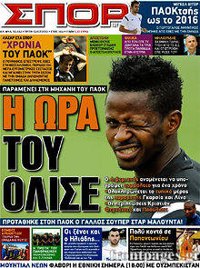 Εφημερίδα Σπορ του Βορρά