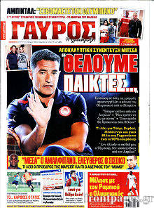 Εφημερίδα Γαύρος