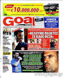 Εφημερίδα Goal News