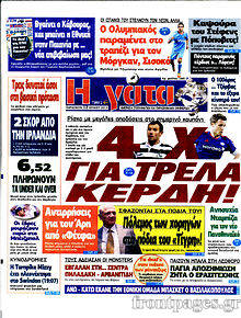 Εφημερίδα Η Γάτα