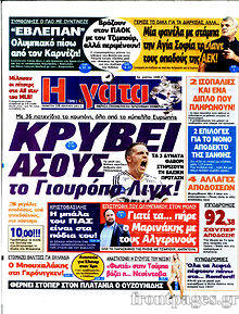 Εφημερίδα Η Γάτα