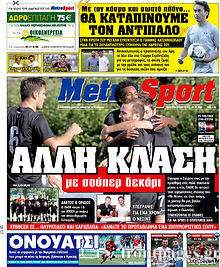 Εφημερίδα MetroSport