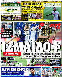 Εφημερίδα MetroSport