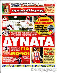 Εφημερίδα Πρωταθλητής