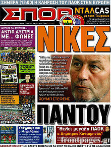 Εφημερίδα Σπορ του Βορρά