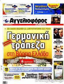 Εφημερίδα Αγγελιοφόρος