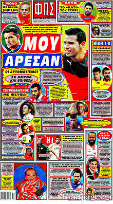 Εφημερίδα Φως