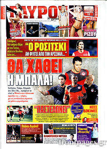 Εφημερίδα Γαύρος