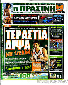 Εφημερίδα Η Πράσινη