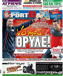 Εφημερίδα Sport Day