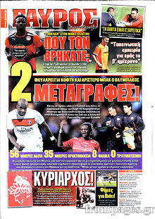 Εφημερίδα Γαύρος