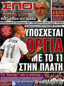 Εφημερίδα Σπορ του Βορρά