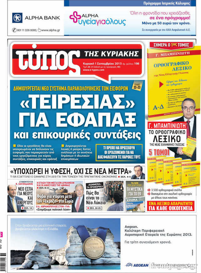 Ελεύθερος Τύπος