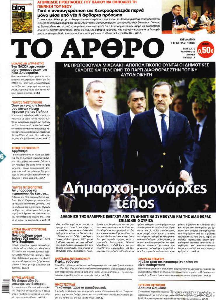 Άρθρο