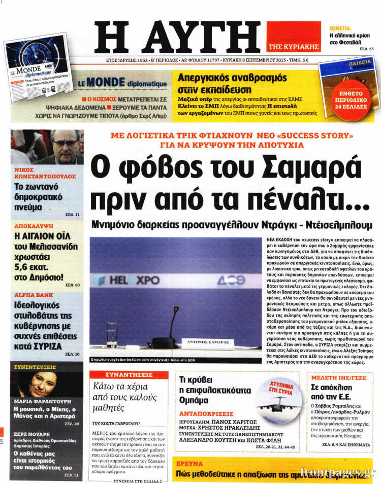 Αυγή