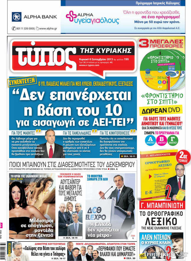 Ελεύθερος Τύπος