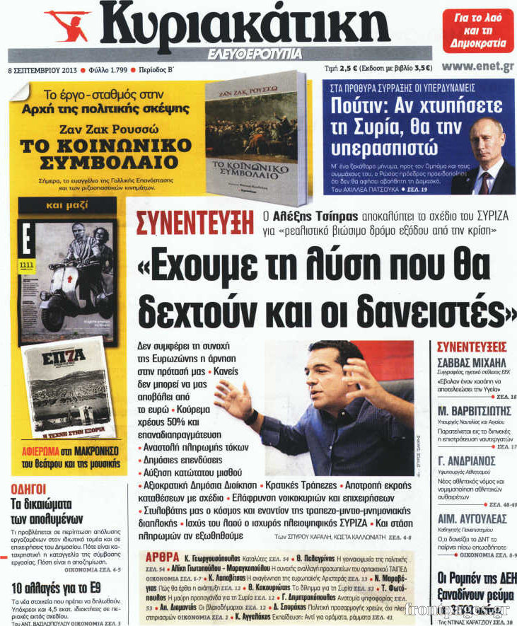 Ελευθεροτυπία