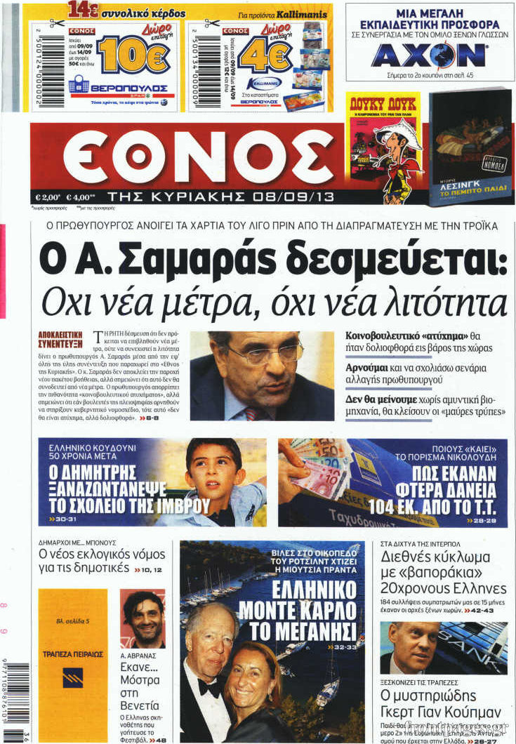 Έθνος