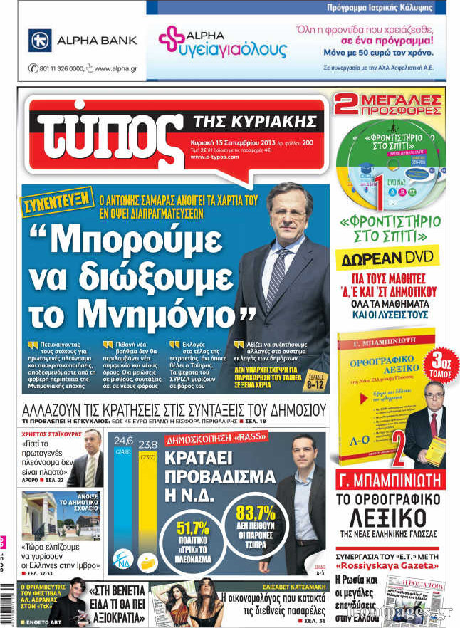 Ελεύθερος Τύπος