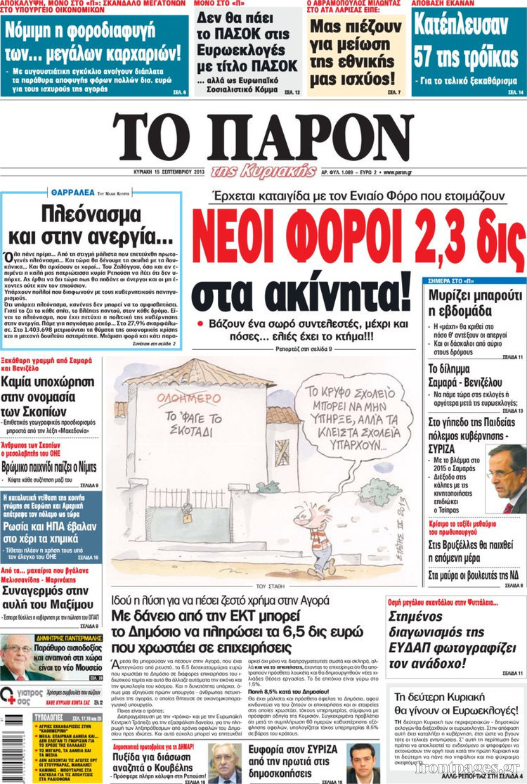 Το Παρόν