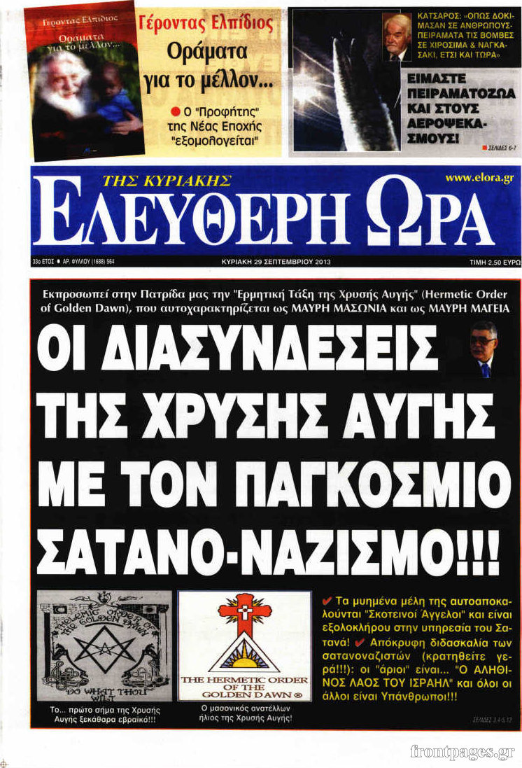 Ελεύθερη ώρα