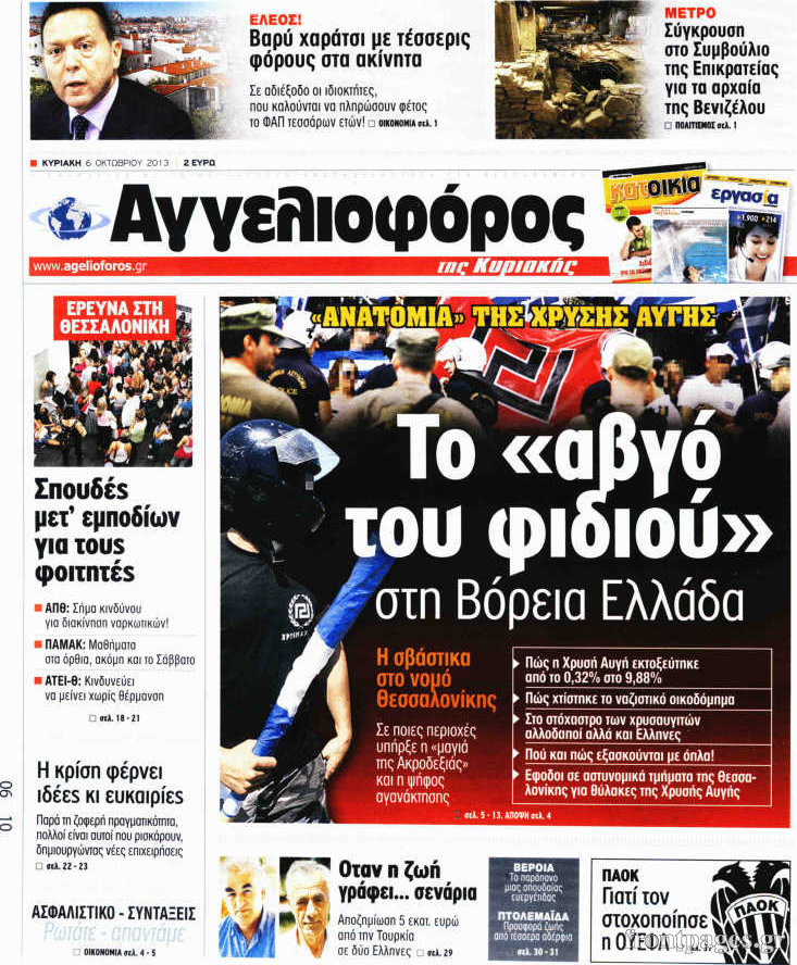 Αγγελιοφόρος