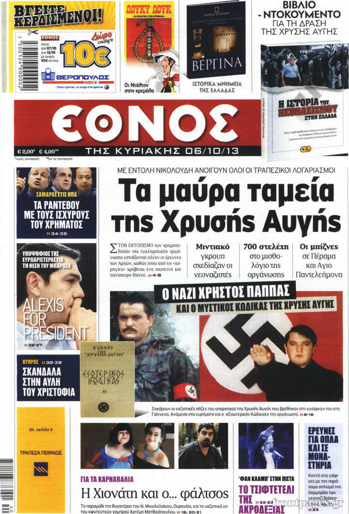 Έθνος