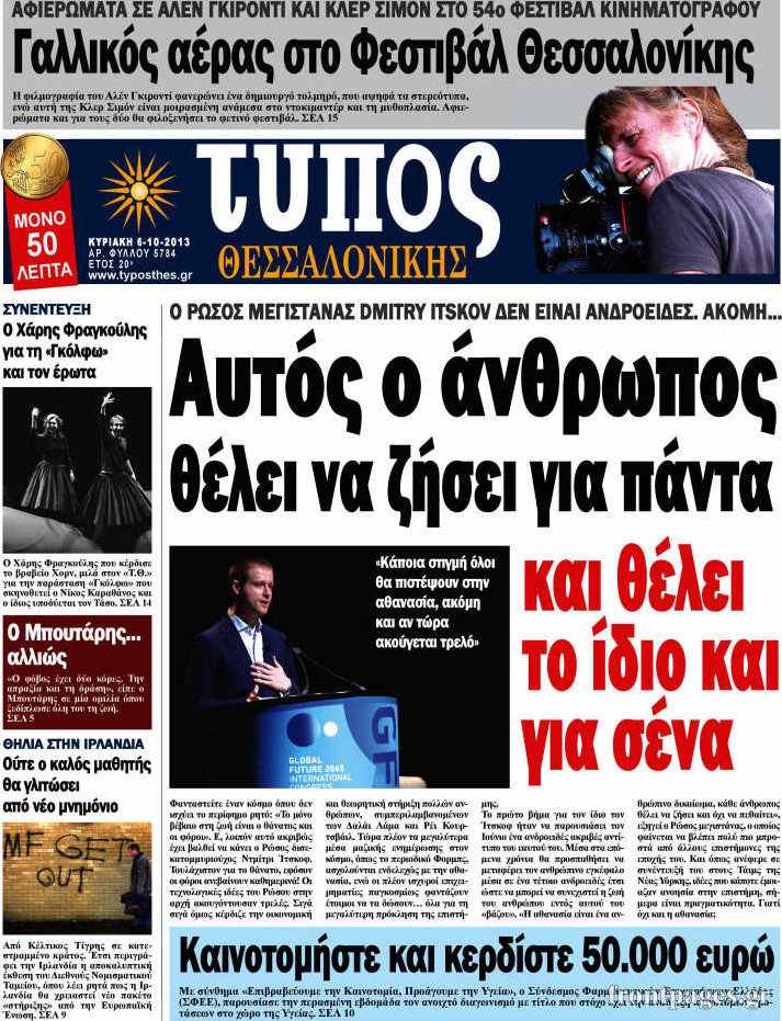 Τύπος Θεσσαλονίκης