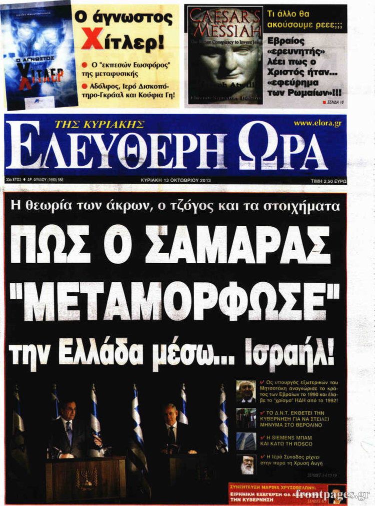 Ελεύθερη ώρα