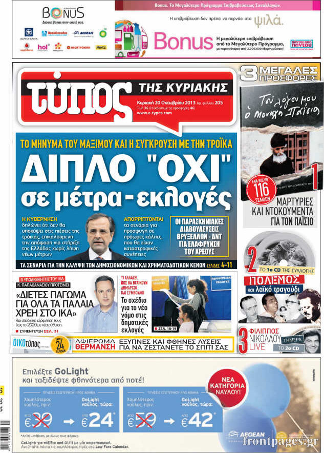 Ελεύθερος Τύπος