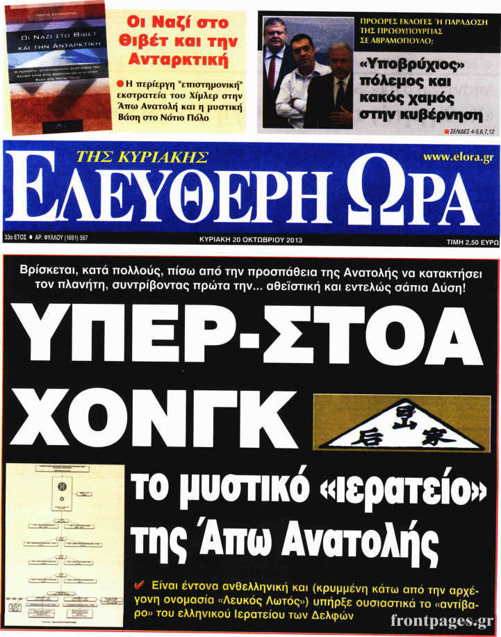 Ελεύθερη ώρα