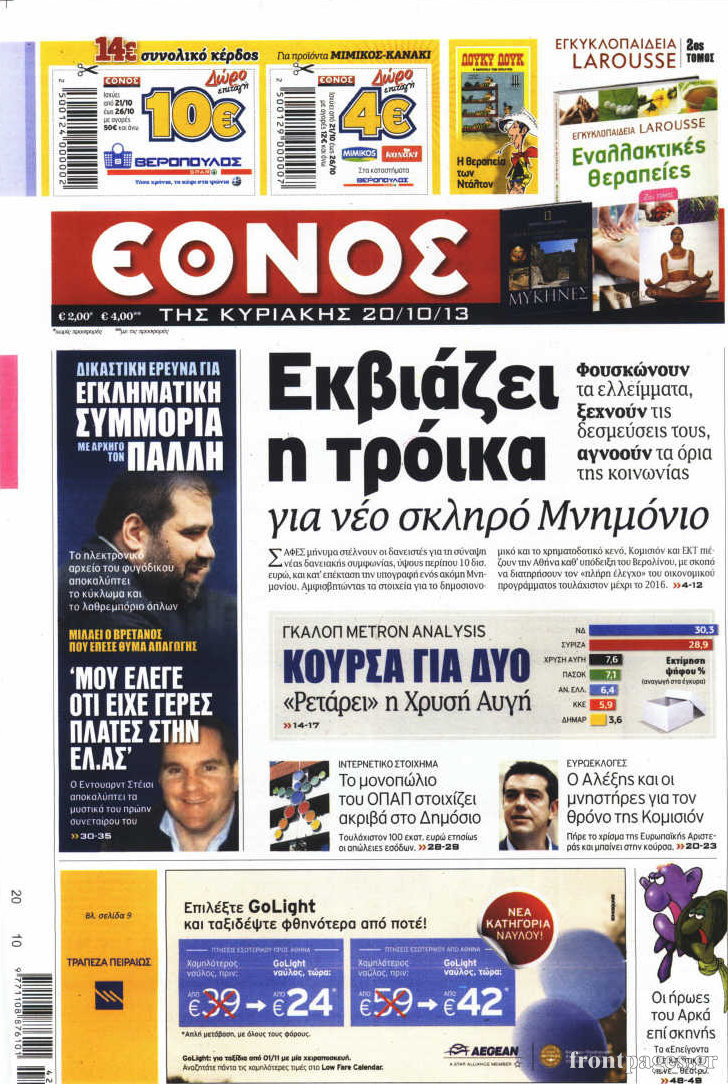 Έθνος