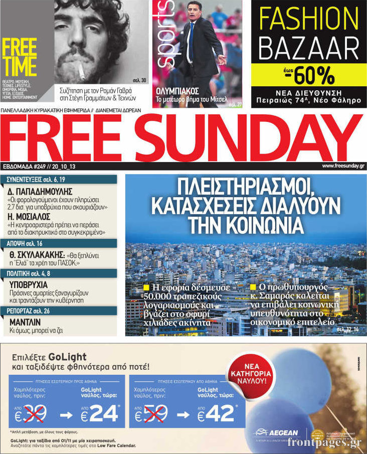 Free Sunday