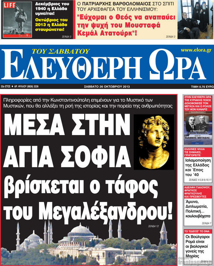 Ελεύθερη ώρα