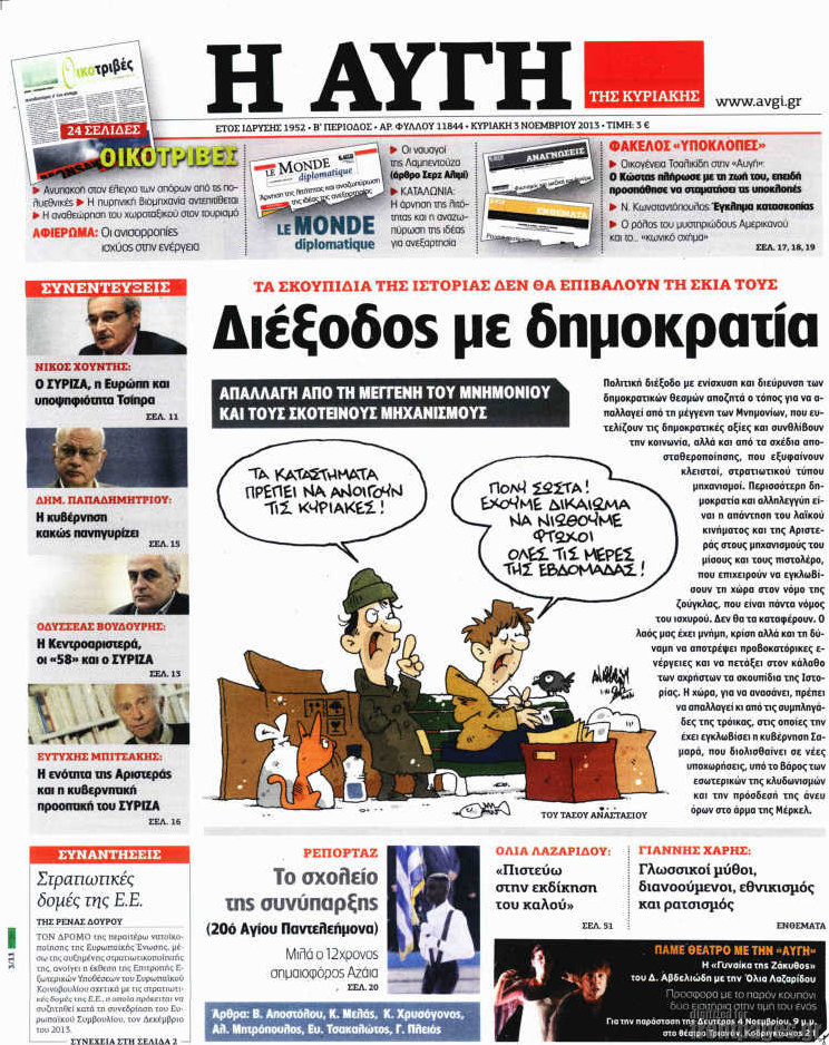 Αυγή